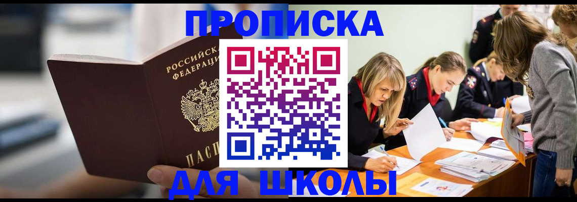 где прописаться в Иркутске