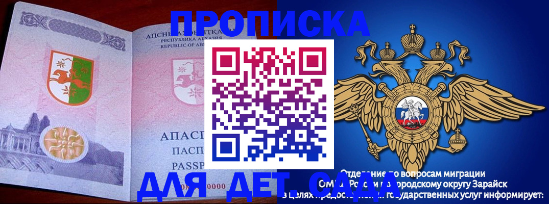 прописка для военкомата в Иркутске