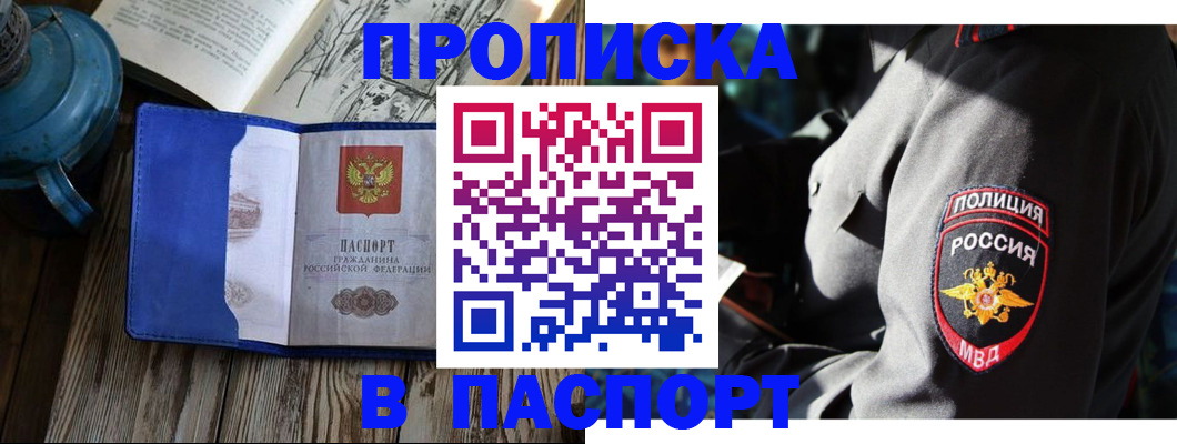 временная регистрация надежно в Иркутске